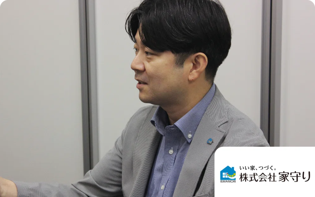 株式会社 家守り