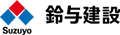 鈴与建設株式会社